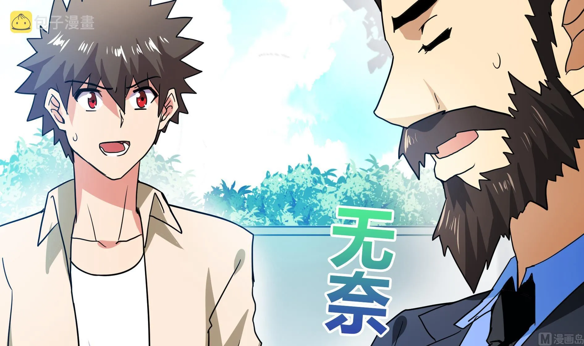 第50话 电梯停电 第15页