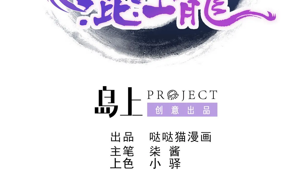 第51回 药被偷了！ 第2页