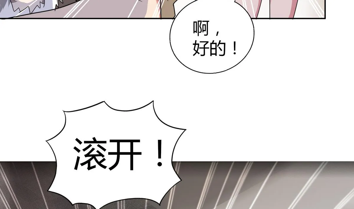 第51回 药被偷了！ 第10页