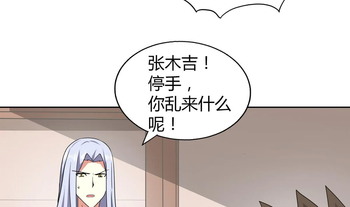 第51回 药被偷了！ 第13页