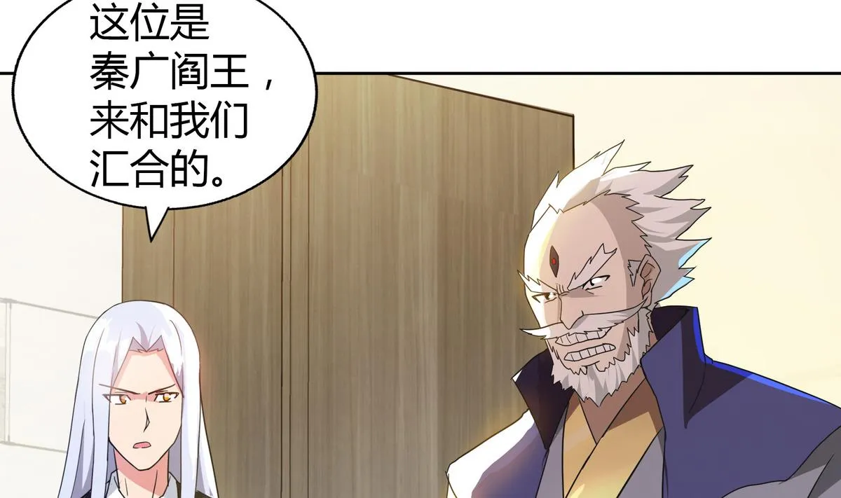 第51回 药被偷了！ 第16页