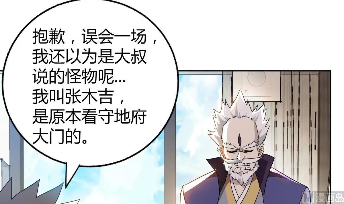 第51回 药被偷了！ 第21页