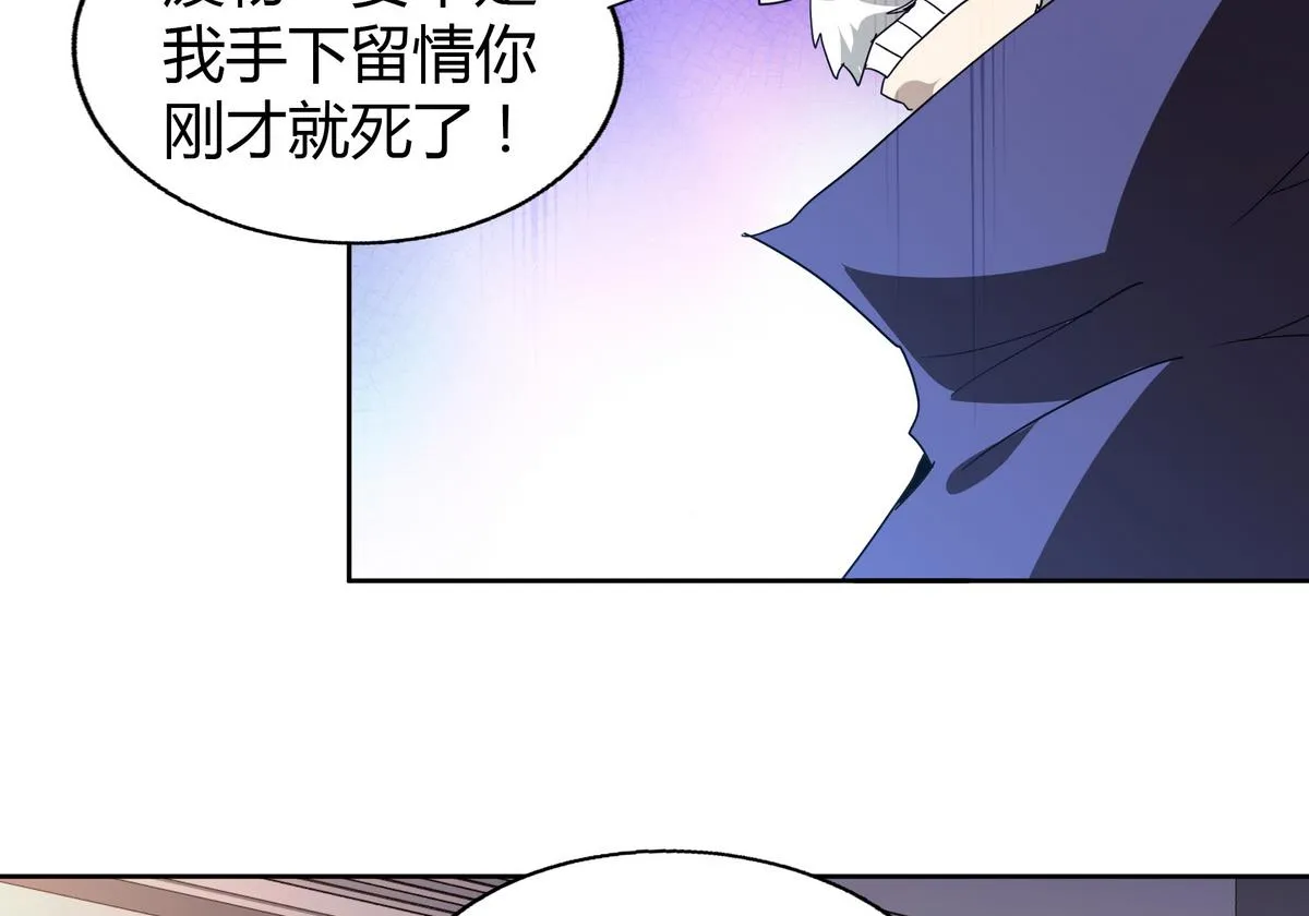 第51回 药被偷了！ 第25页