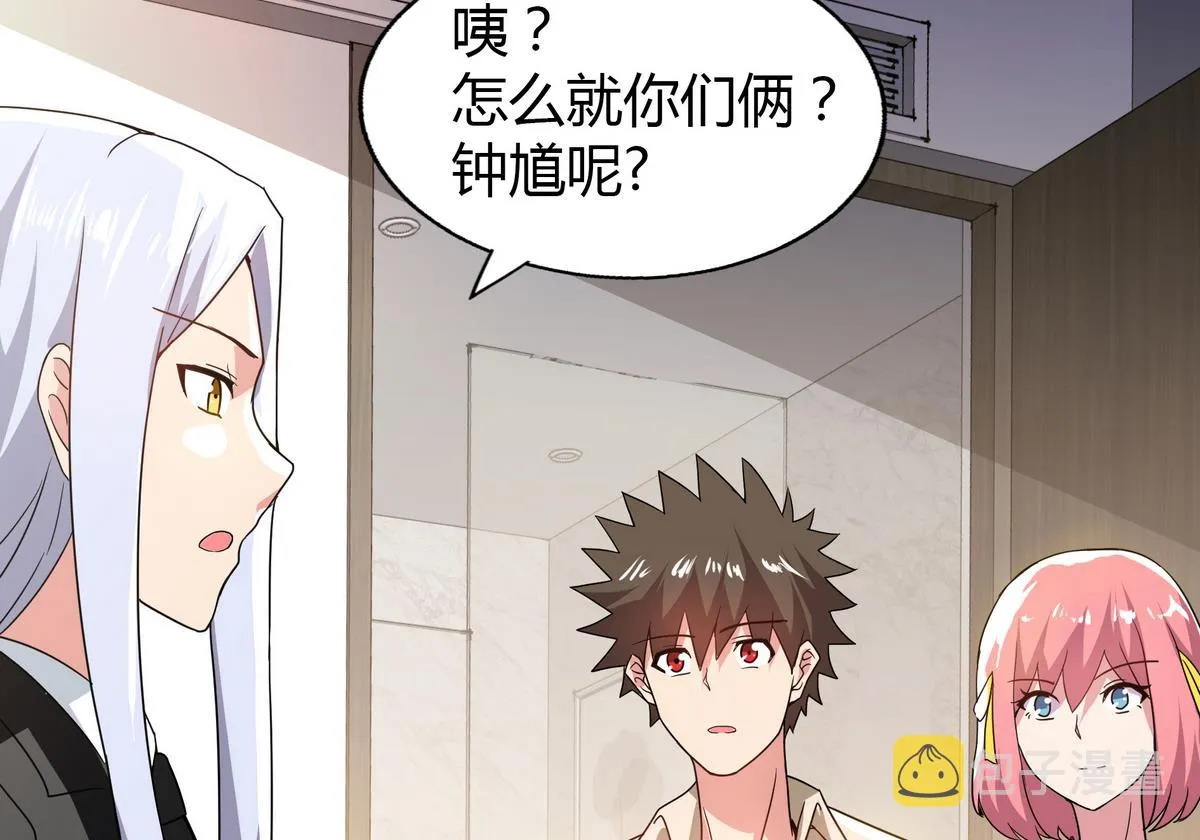 第51回 药被偷了！ 第26页