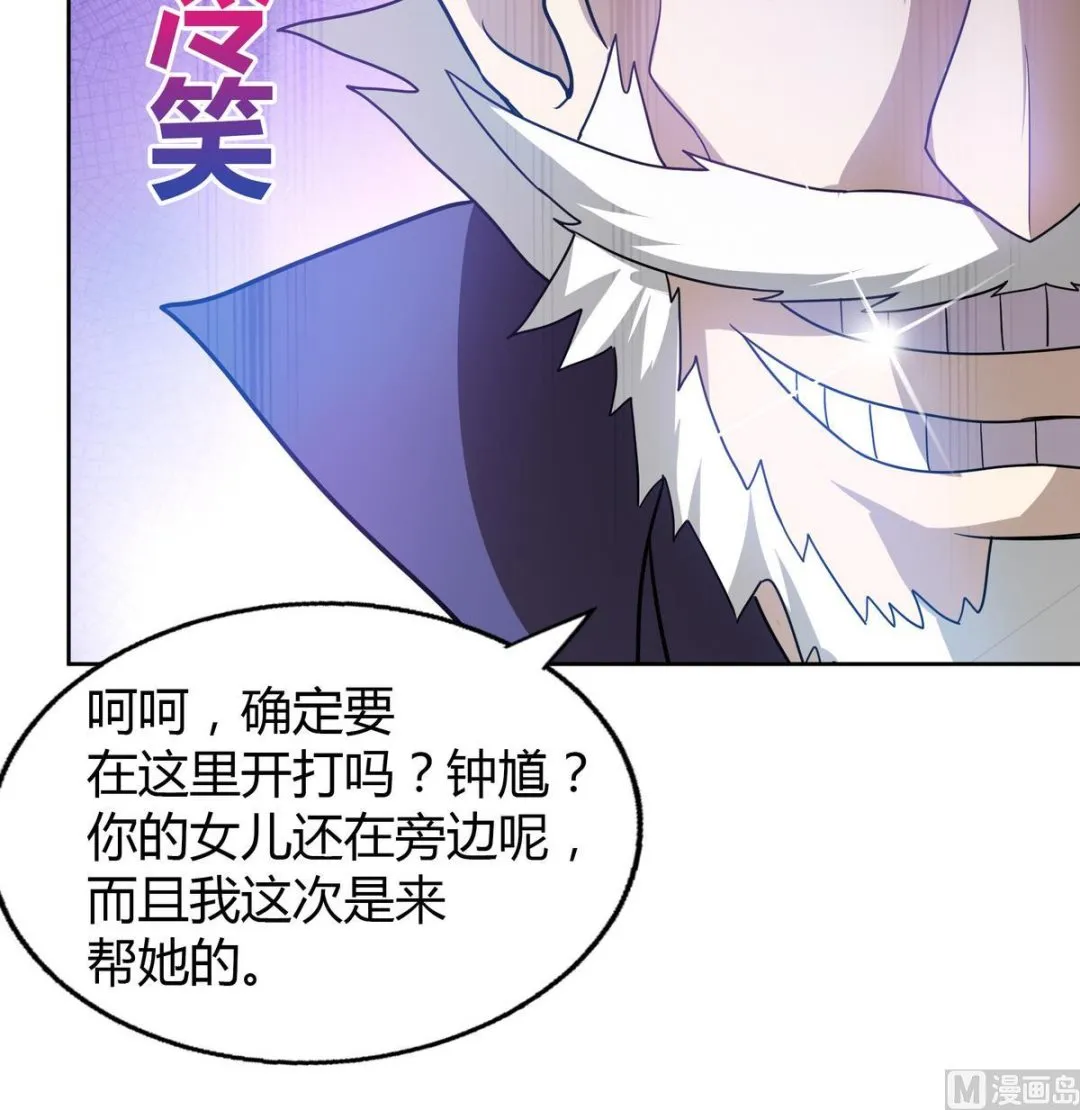 第51回 药被偷了！ 第48页