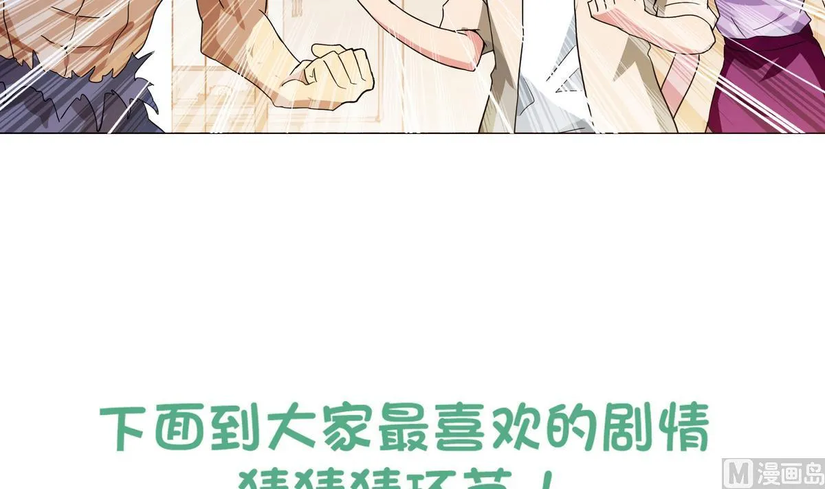 第51回 药被偷了！ 第57页