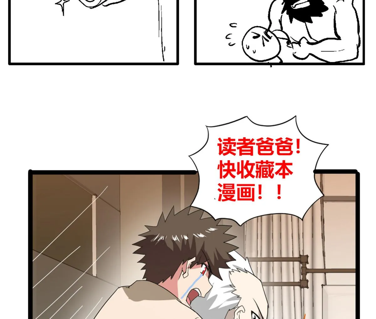 第51回 药被偷了！ 第59页