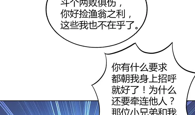 第53话 嫌疑人是他？ 第8页