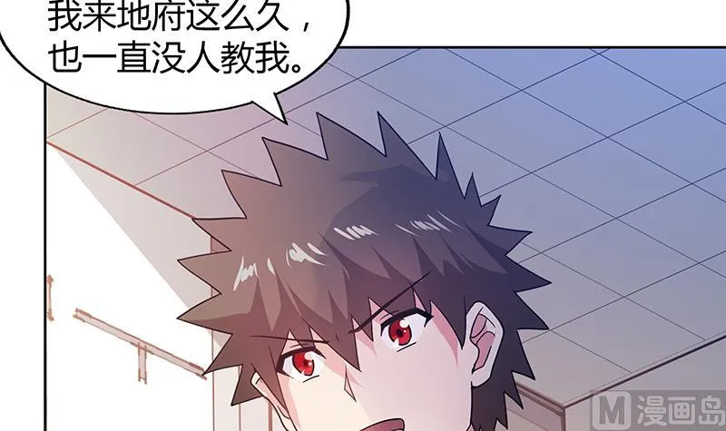 第53话 嫌疑人是他？ 第33页