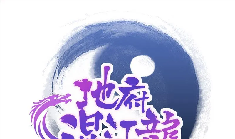 第55话 挑选神器 第1页