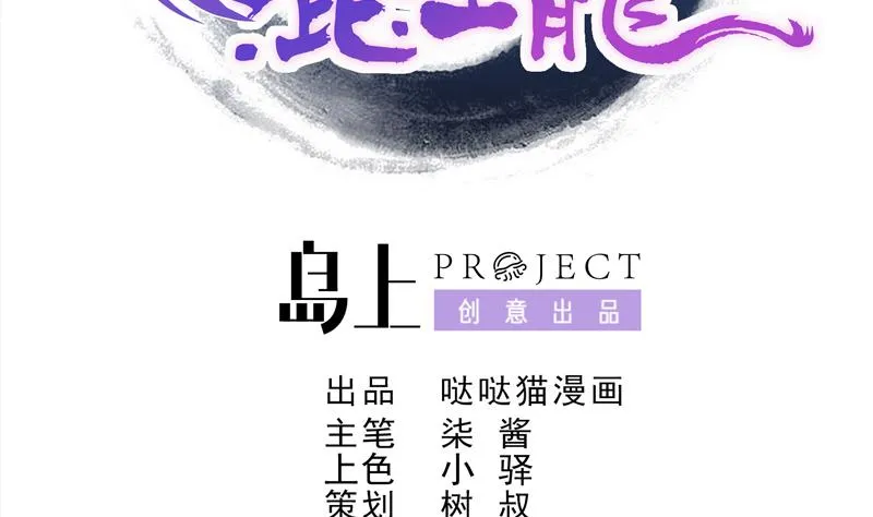 第55话 挑选神器 第2页
