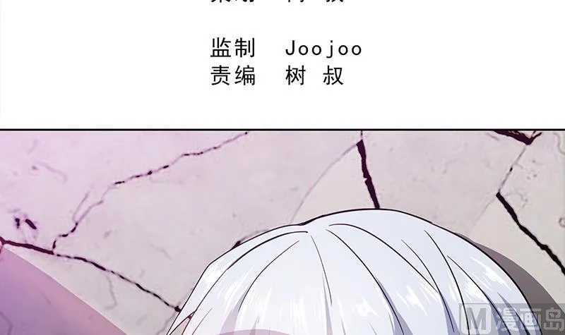 第55话 挑选神器 第3页