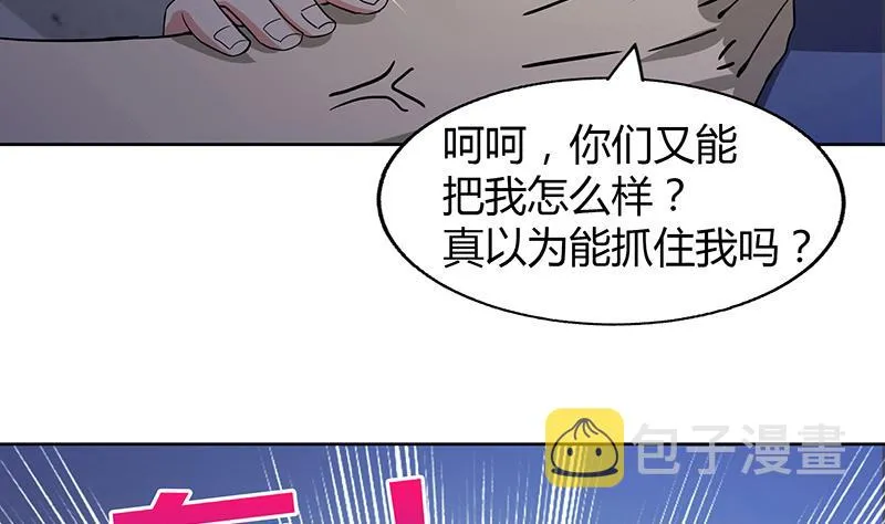 第55话 挑选神器 第5页