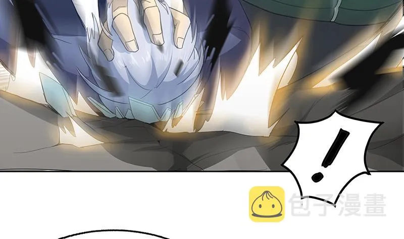 第55话 挑选神器 第7页