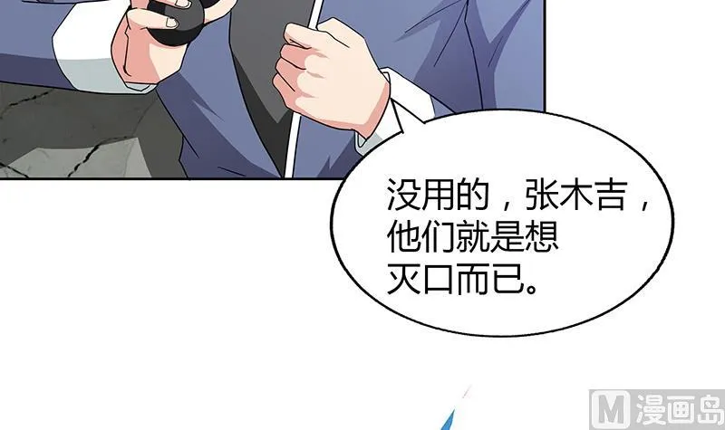 第55话 挑选神器 第15页