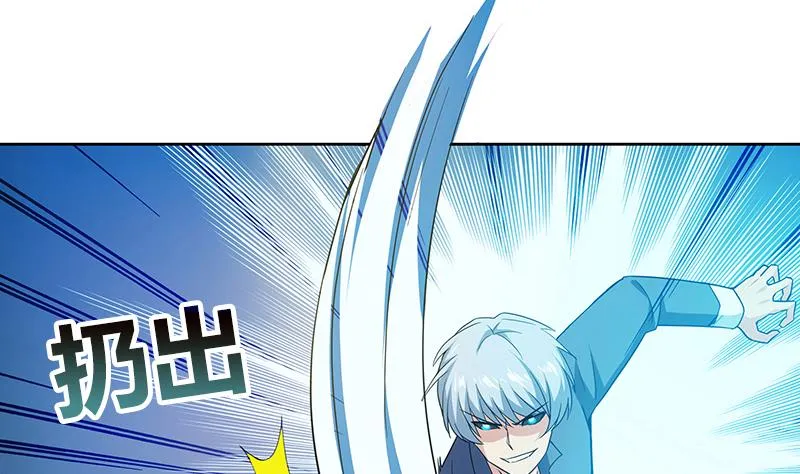 第55话 挑选神器 第16页
