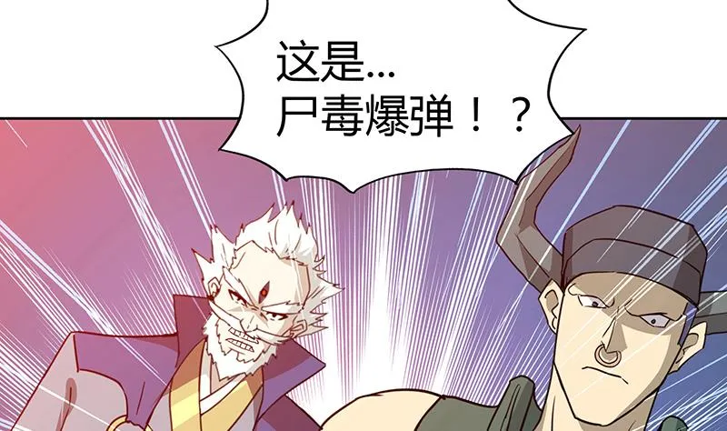 第55话 挑选神器 第19页