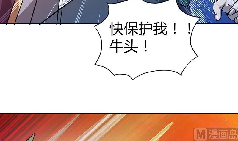 第55话 挑选神器 第21页