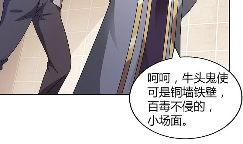 第55话 挑选神器 第29页