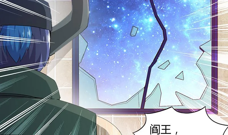 第55话 挑选神器 第31页