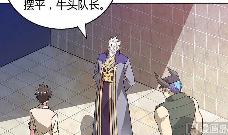 第55话 挑选神器 第33页