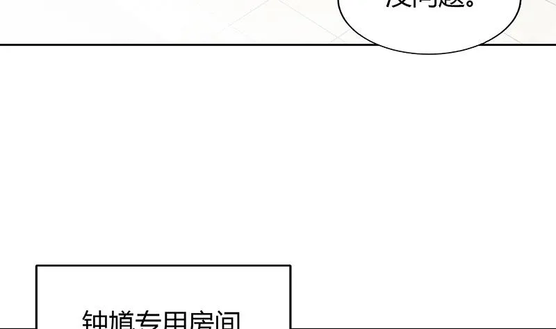 第55话 挑选神器 第35页