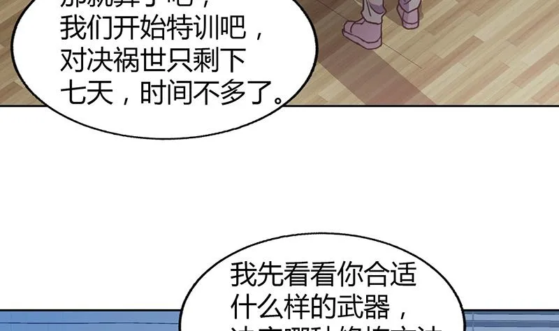 第55话 挑选神器 第38页