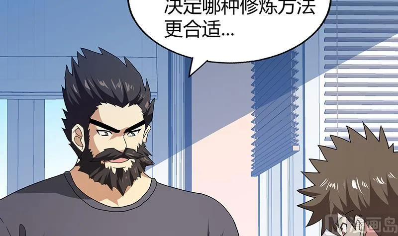 第55话 挑选神器 第39页