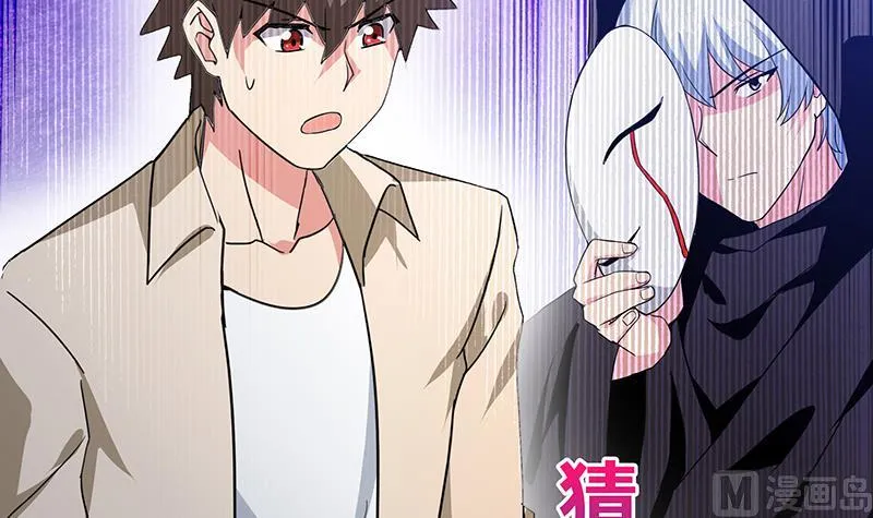 第55话 挑选神器 第42页