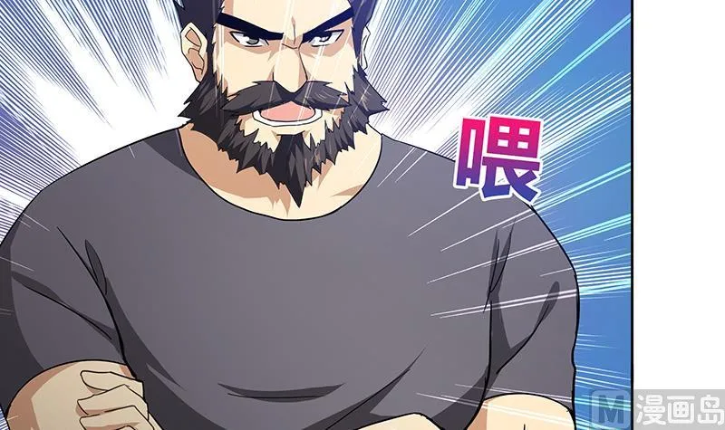第55话 挑选神器 第45页