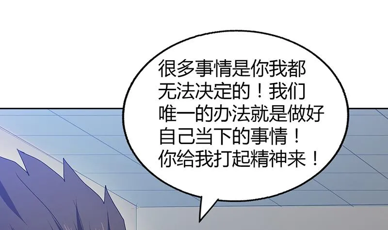 第55话 挑选神器 第47页