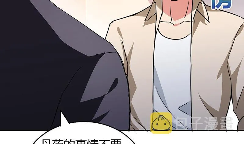 第55话 挑选神器 第49页