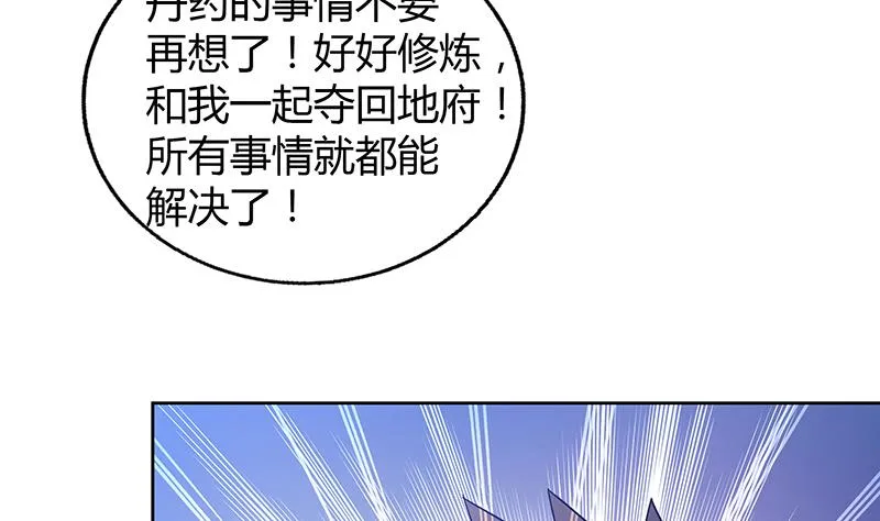 第55话 挑选神器 第50页