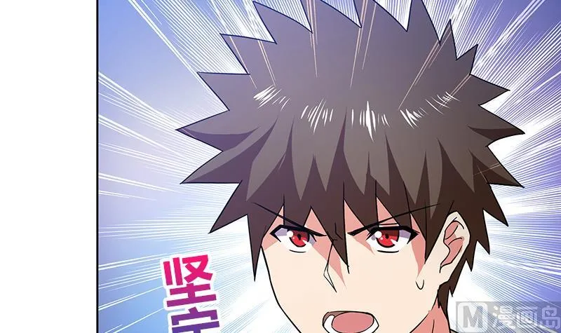 第55话 挑选神器 第51页