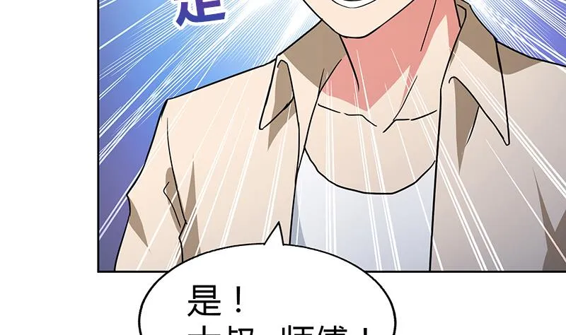 第55话 挑选神器 第52页
