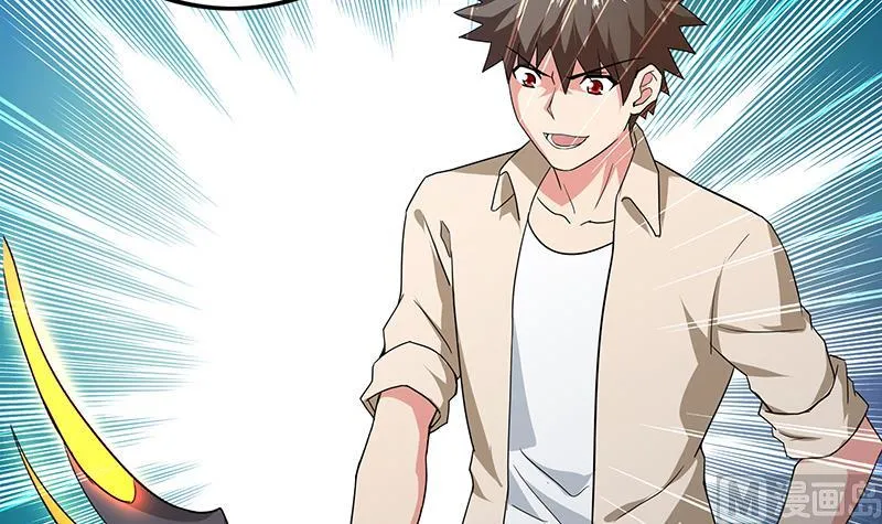 第55话 挑选神器 第57页