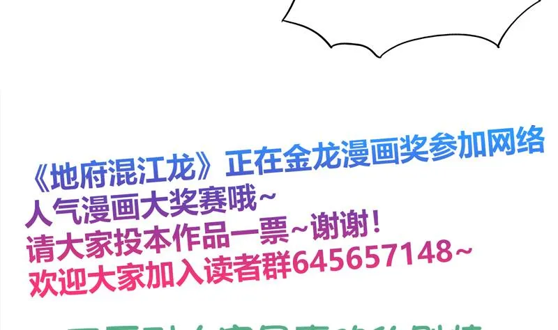第55话 挑选神器 第59页