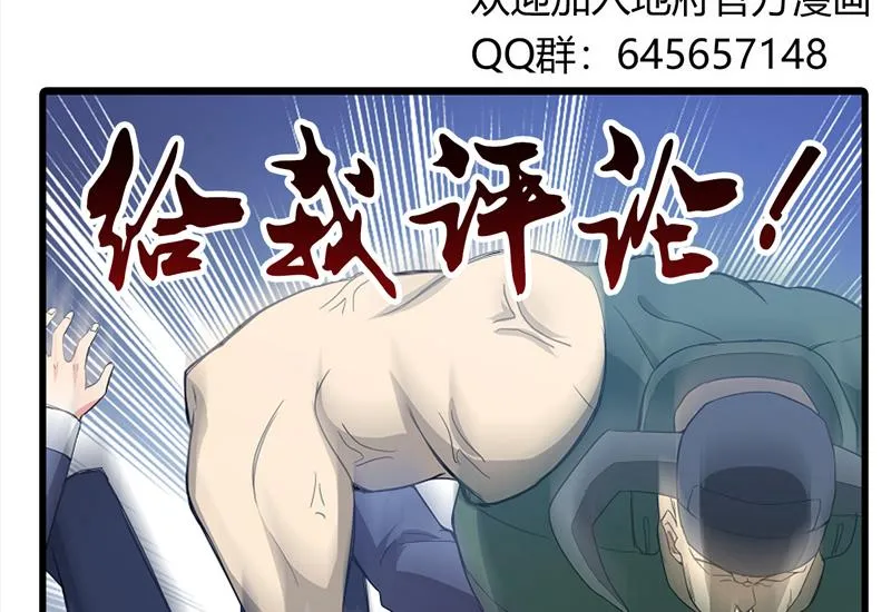 第55话 挑选神器 第62页