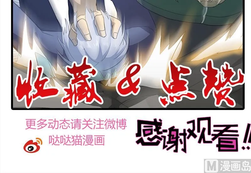 第55话 挑选神器 第63页
