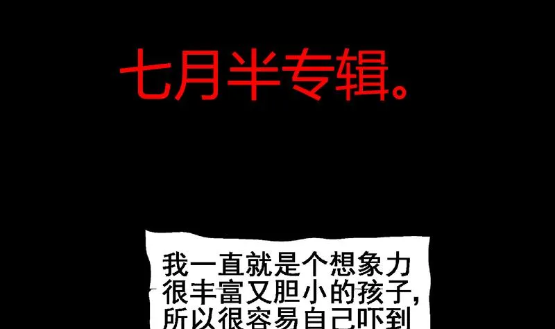 第55话 挑选神器 第64页