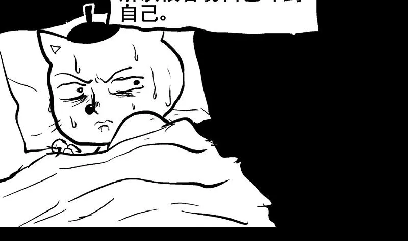 第55话 挑选神器 第65页