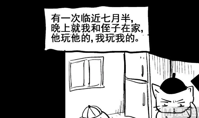 第55话 挑选神器 第66页