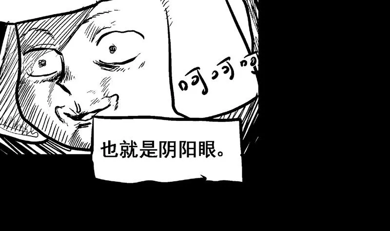 第55话 挑选神器 第68页