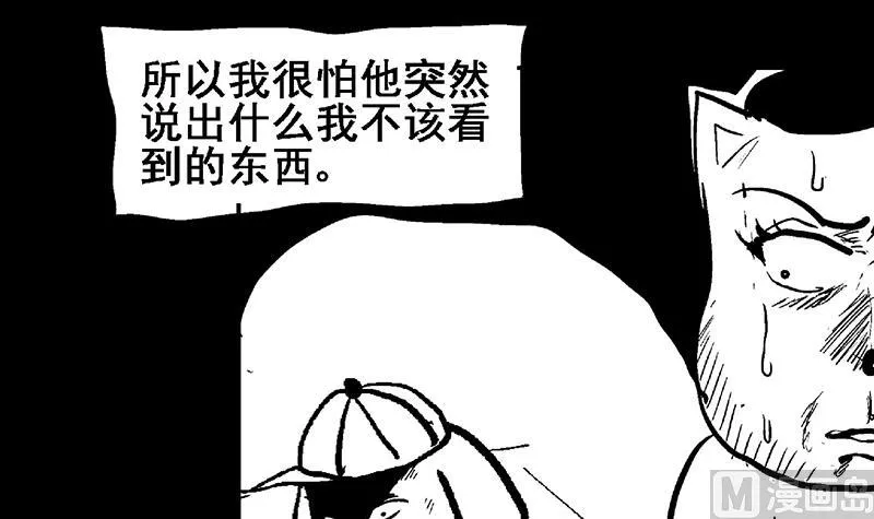 第55话 挑选神器 第69页