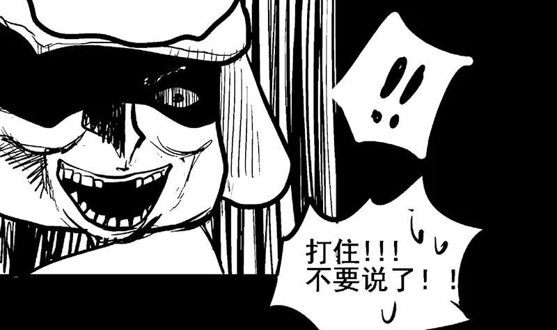 第55话 挑选神器 第74页