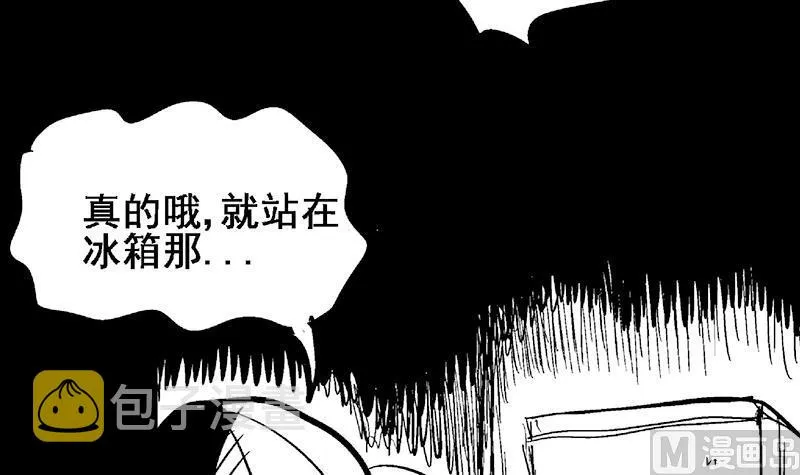 第55话 挑选神器 第75页