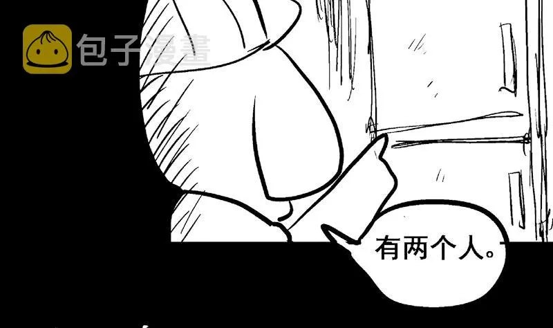 第55话 挑选神器 第76页