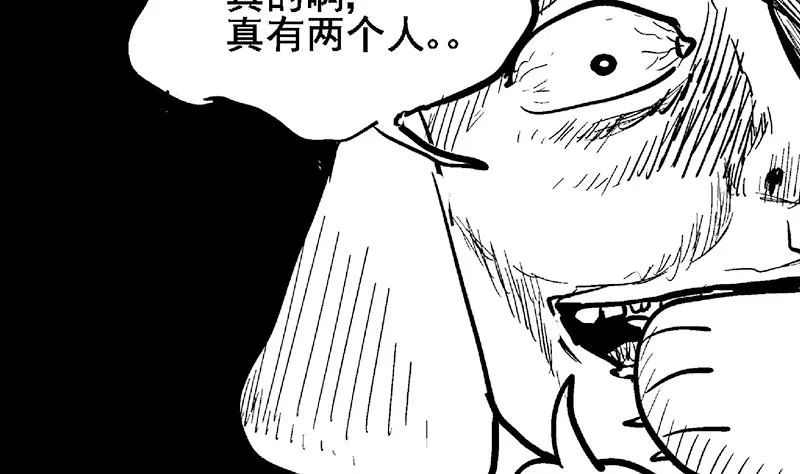 第55话 挑选神器 第79页