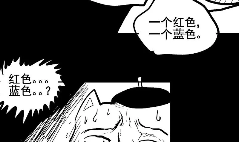 第55话 挑选神器 第80页