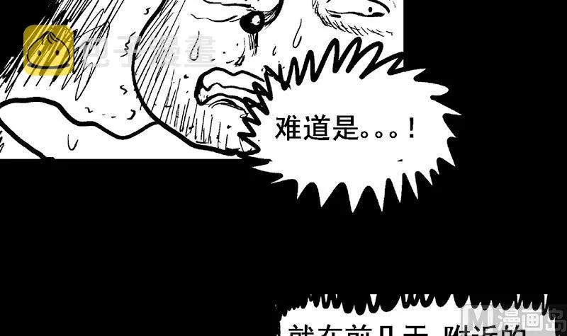第55话 挑选神器 第81页